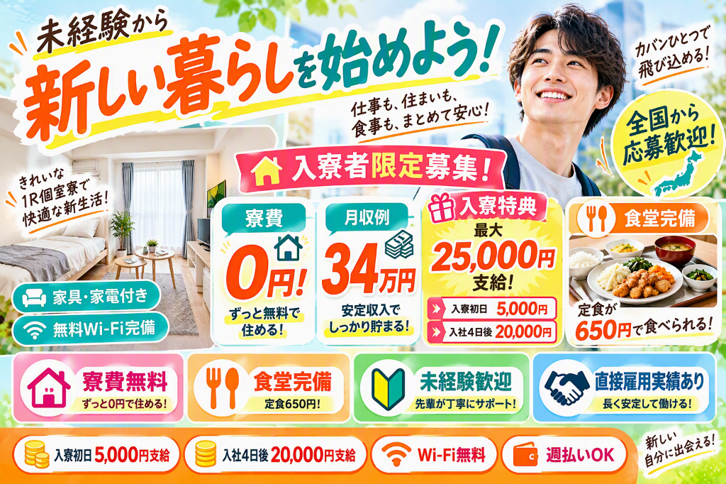 https://gdrp0c.media.saiyo-job.jp/contents/data/25cc6800-53ed-4238-8271-e27b84feccd6